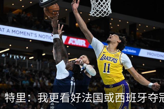 特里：我更看好法国或西班牙夺冠 英格兰队应带上马奎尔&帕尔默